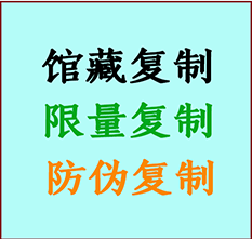  象山书画防伪复制 象山书法字画高仿复制 象山书画宣纸打印公司