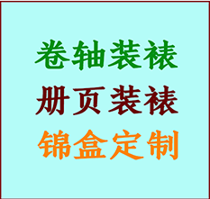 象山书画装裱公司象山册页装裱象山装裱店位置象山批量装裱公司